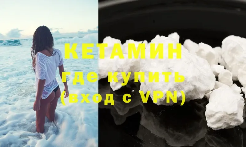 КЕТАМИН ketamine  Короча 